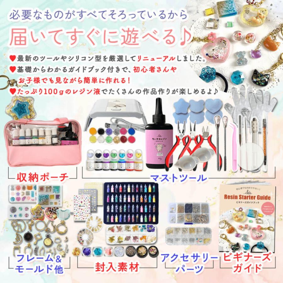 UV レジン アクセサリーキット uvレジン セット 厳選アイテムセット