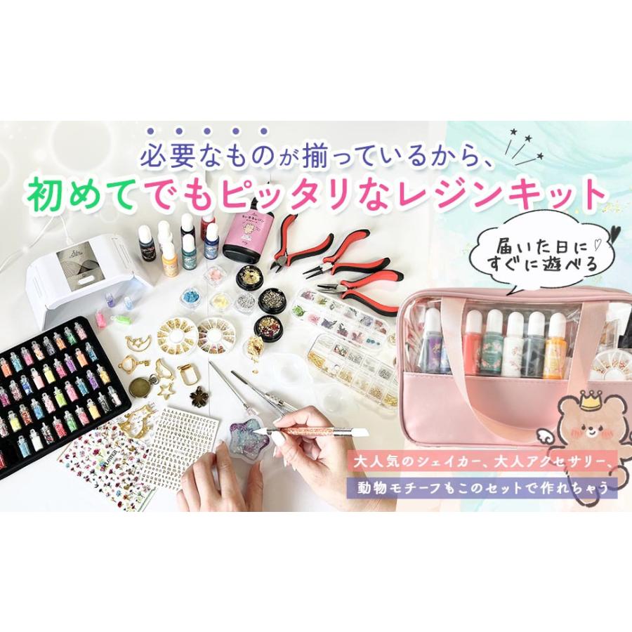 UV レジン アクセサリーキット uvレジン セット 厳選アイテムセット