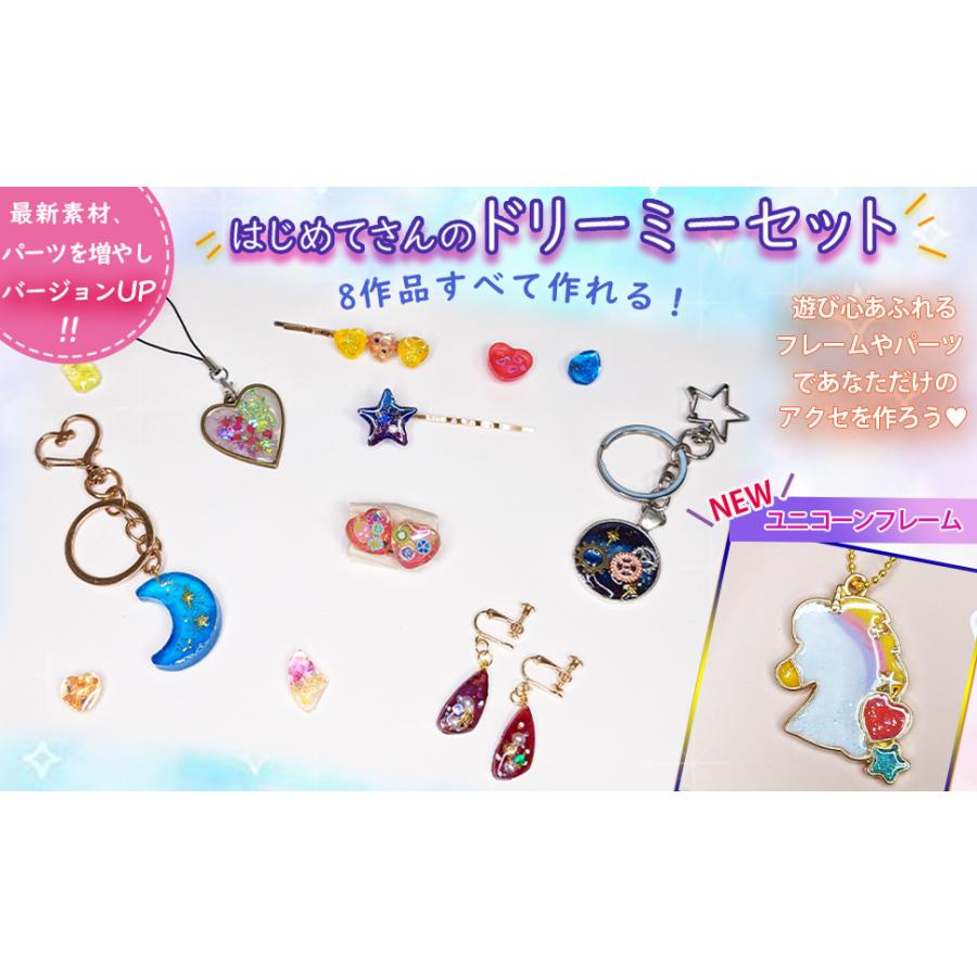 [Ailes(エール)]UV レジン スターターキット セット 初心者 レジン液 着色料 アクセサリーパーツ (レジンキット２)｜ailes-jp｜13