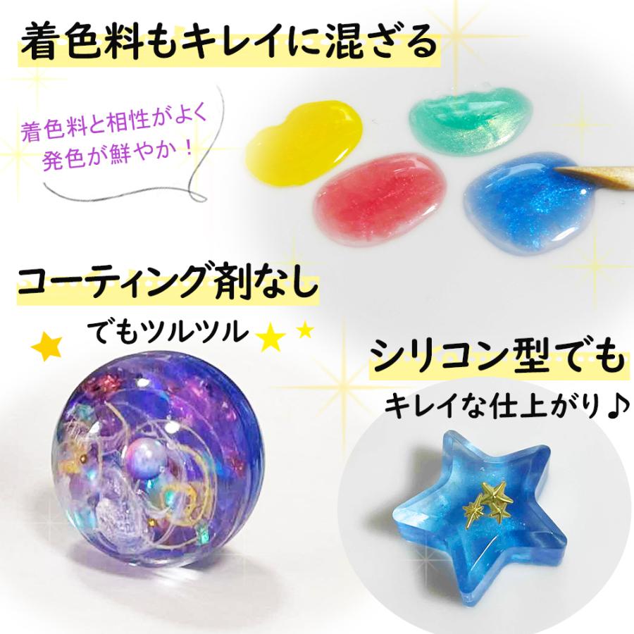 UVレジン スターターキット セット 初心者 レジン液 着色料