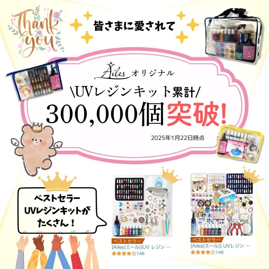 UVレジン スターターキット セット 初心者 レジン液 着色料