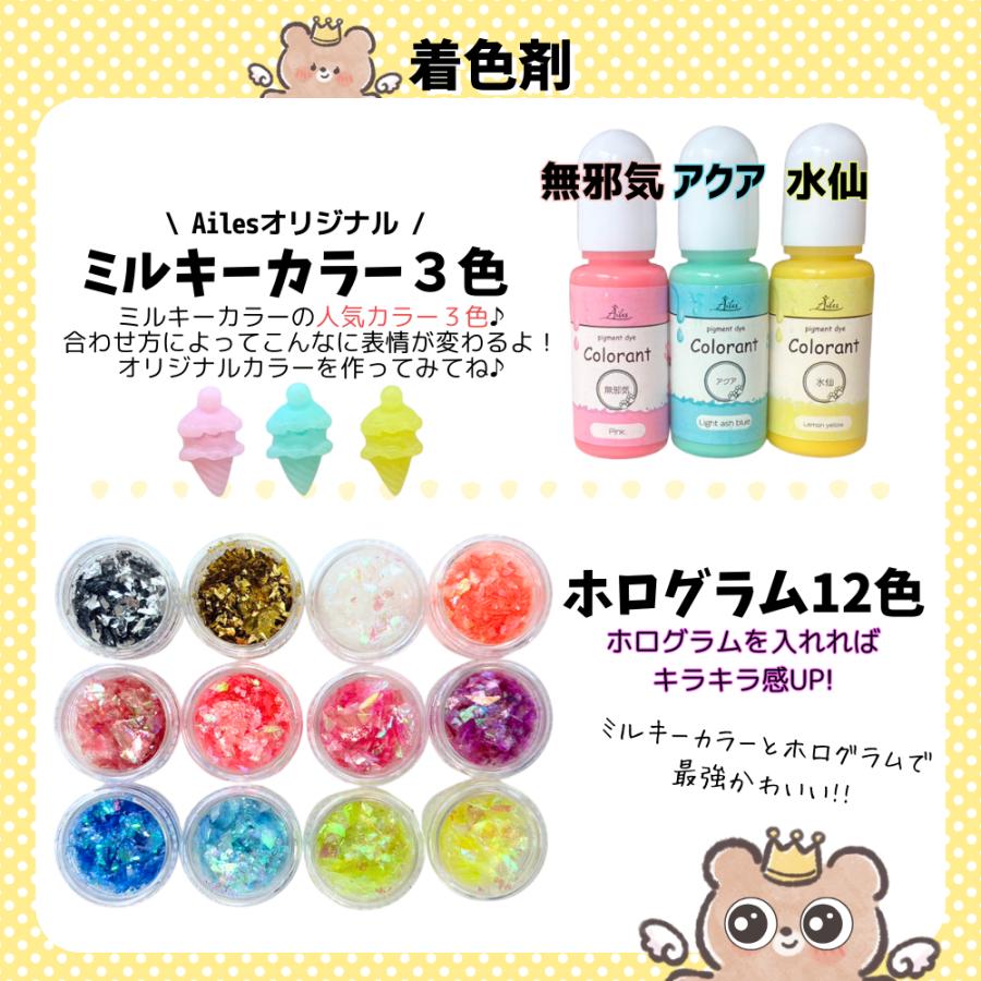 UVレジン スターターキット セット 初心者 レジン液 着色料