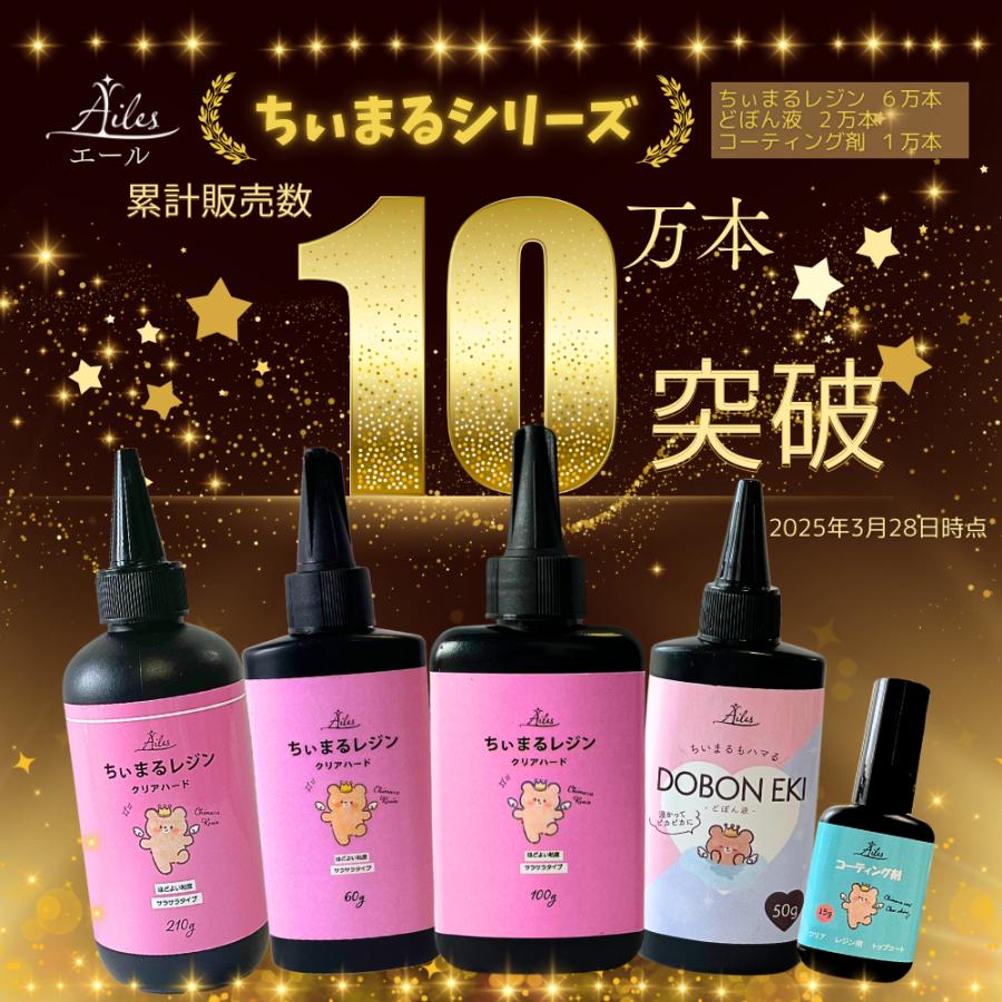 専用レジン液 ユキハナ10本、コーティング剤つき✩.*˚ レジン液 低粘度 とってもサラサラ おすすめ 高透明 クリアカラー 透明