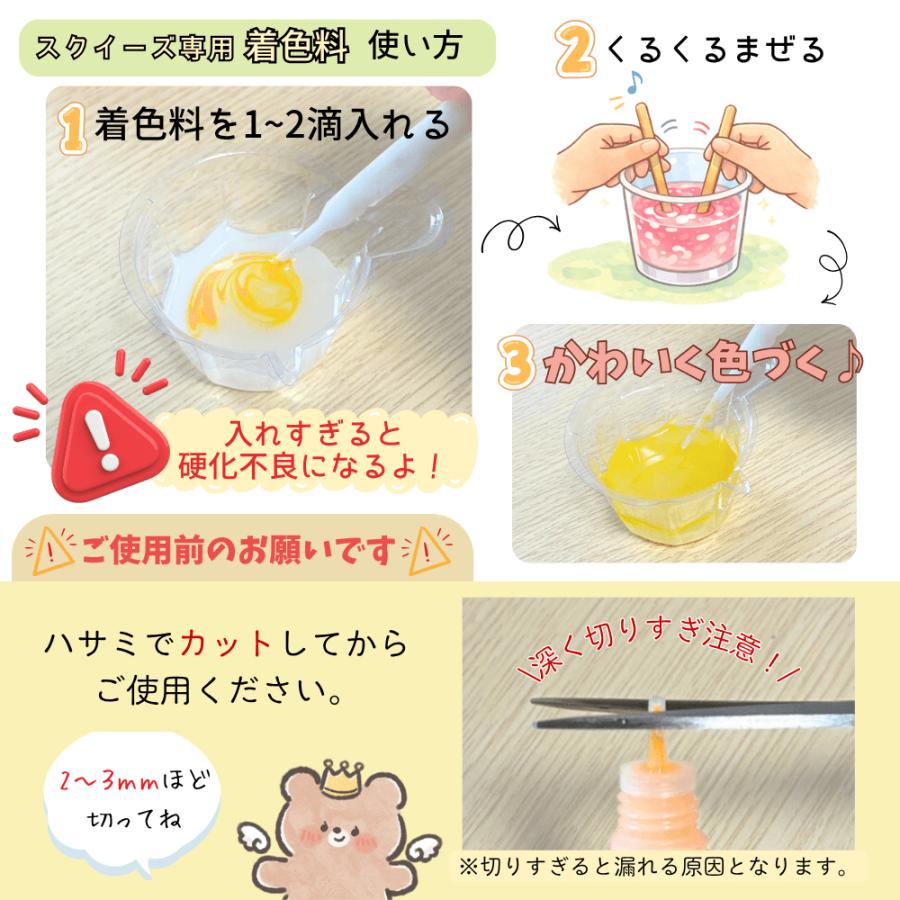 新発売10%OFF】【送料無料】【スクイーズ 着色料】 ちぃまるスクイーズ