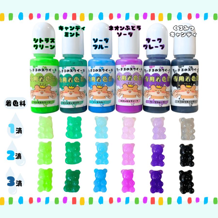 新発売10%OFF】【送料無料】【スクイーズ 着色料】 ちぃまるスクイーズ