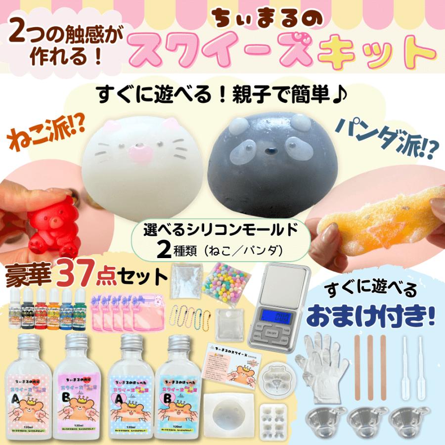 スクイーズ キット】【送料無料】豪華37点セット ちぃまるスクイーズ