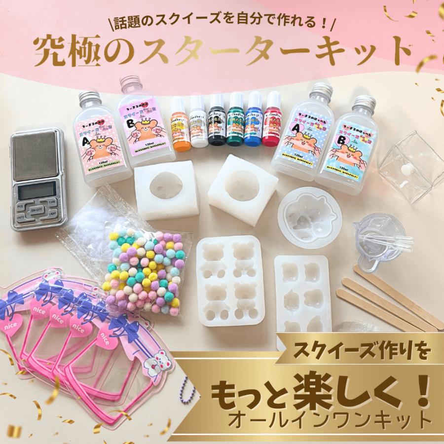 スクイーズ キット】【送料無料】豪華37点セット ちぃまるスクイーズ
