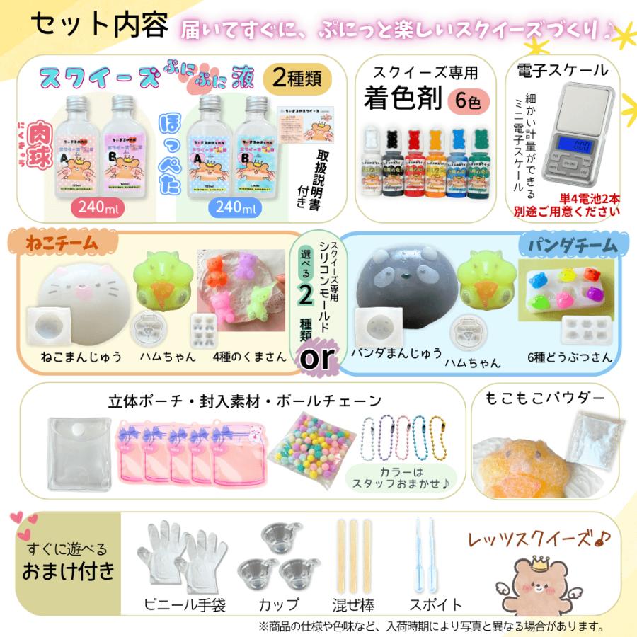 スクイーズ キット】【送料無料】豪華37点セット ちぃまるスクイーズ