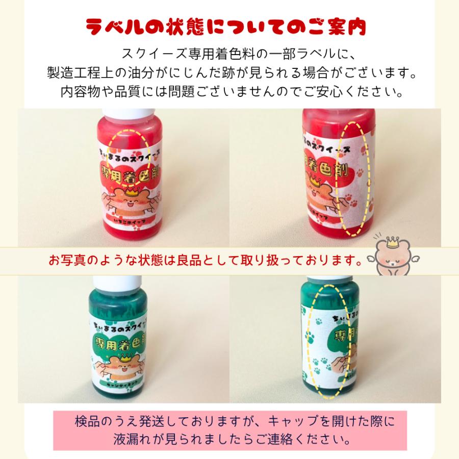 スクイーズ キット】【送料無料】豪華37点セット ちぃまるスクイーズ