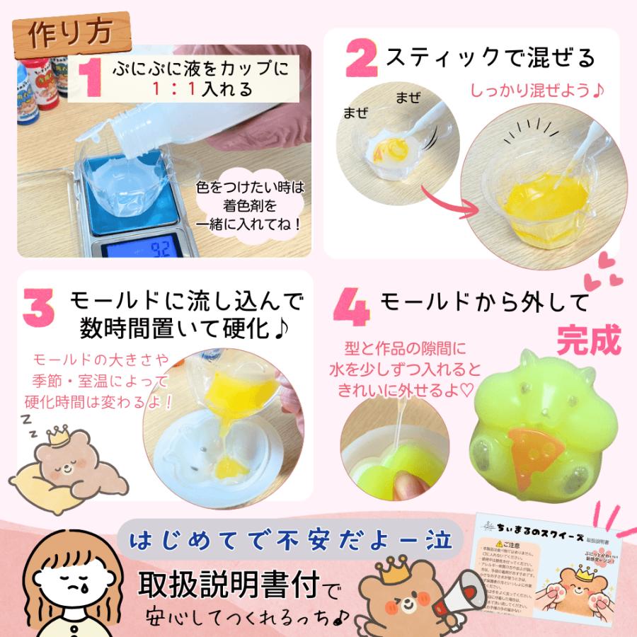 スクイーズ ぷにぷに液】【送料無料】選べる2種類 240ml 2液性 肉球