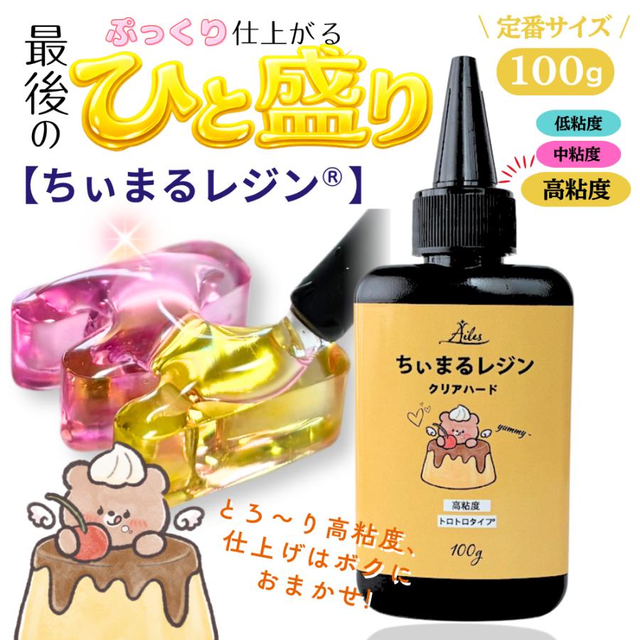 レジン液 uvレジン UVレジン液 トロトロ 仕上げ 盛る ぷっくり 封入 高
