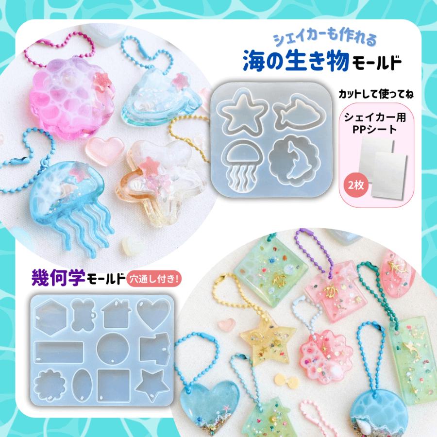 レジンセット】【送料無料】 海塗り セット キット UVレジン 手芸