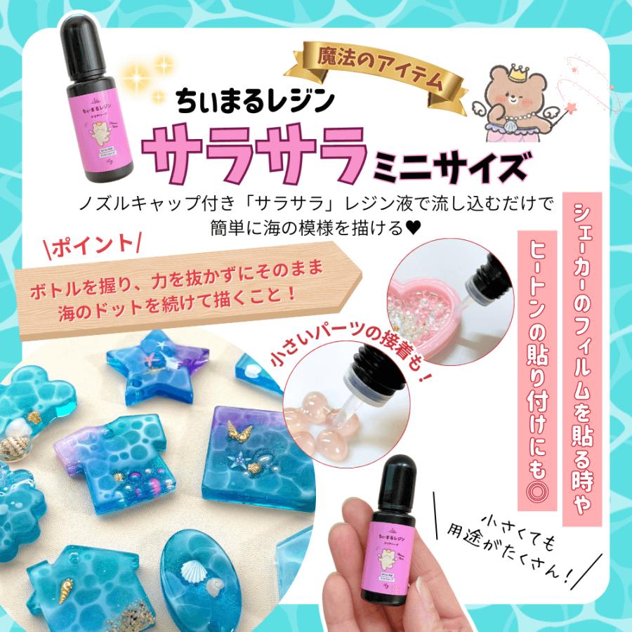 レジンセット】【送料無料】 海塗り セット キット UVレジン 手芸