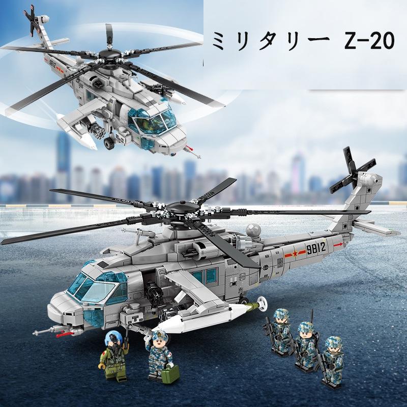 ブロック互換 互換品 レゴミリタリー Z-20 攻撃ヘリコプター ブロック互換 互換品 レゴミリタリー Z-20 攻撃ヘリコプター