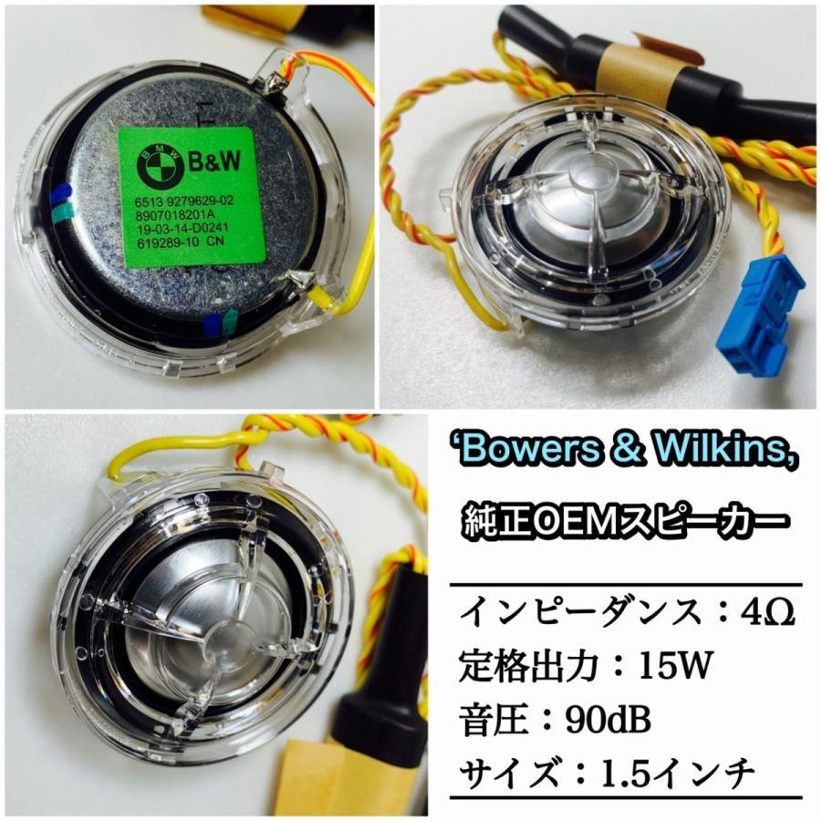 純正スピーカー 交換タイプ BMW Z4 E89 B Wフロントスピーカー 純正スピーカー 交換タイプ BMW Z4 E89 B Wフロントスピーカー