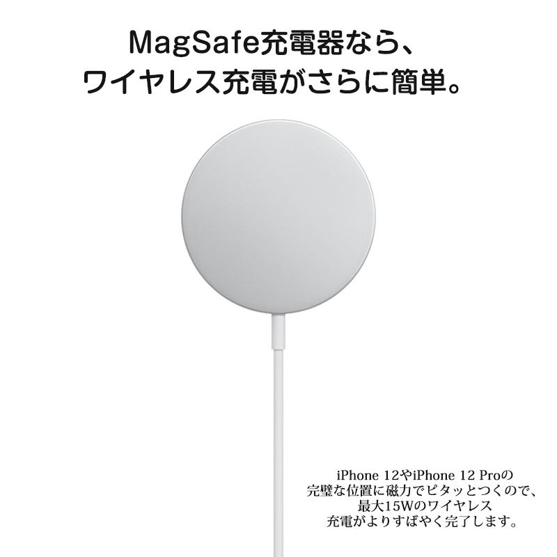 MagSafe充電器 Apple純正品 新品 iPhone 12 AirPods マグネット MagSafe充電器 Apple純正品 新品 iPhone 12 AirPods マグネット