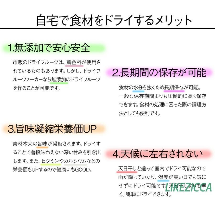 ドライフルーツメーカー フードドライヤー ドライフード 野菜 果物 ヘルシー 朝食 簡単手作り 食物繊維 食品乾燥機 野菜乾燥機 電気食品脱水機 ドライフルーツ｜ailes2017｜07