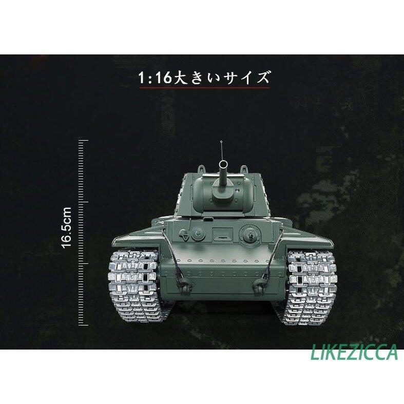 HENG LONG 1/16 プラモデル ラジコン戦車 ロシア (ソ連) KV-1 充電式 RCカー 親子ペア 対戦 赤外線対戦 こどもの日 アウトドア｜ailes2017｜17