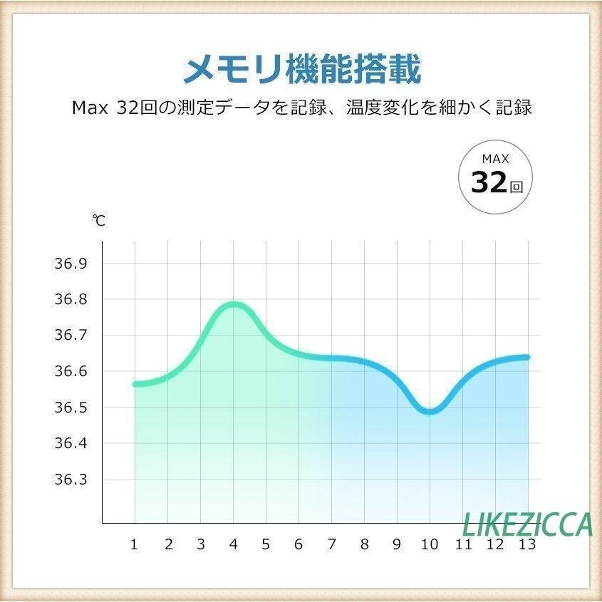 温度計 おすすめ 正確 非接触温度計 額温度計 検温器 日本製 センサー搭載 赤外線温度計 非接触電子温度計 おでこで測る温度計｜ailes2017｜11