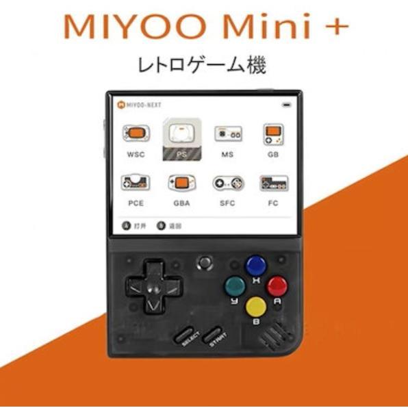 ゲーム機 レトロゲーム機 3000mAh 多言語対応 Miyoo mini plus 