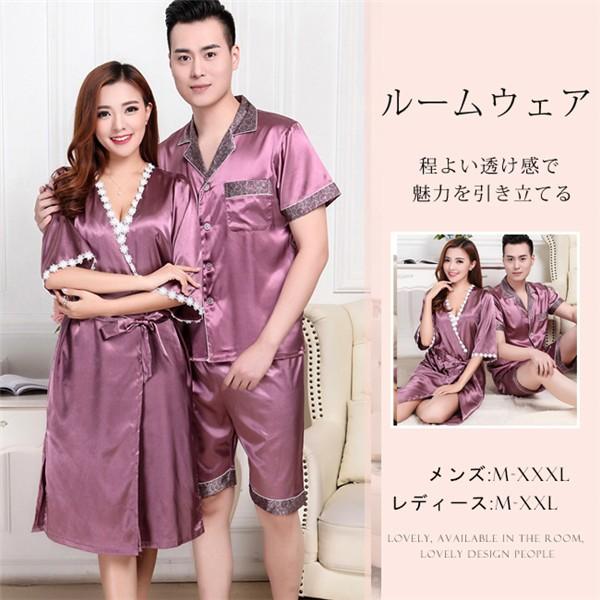 新春セール ルームウェア 秋冬 ペアルック 半袖 サテン メンズ パジャマ 前開き ショートパンツ 上下セット レディース ナイトガウン ネグリジェ ワンピース Apaproduction Fr