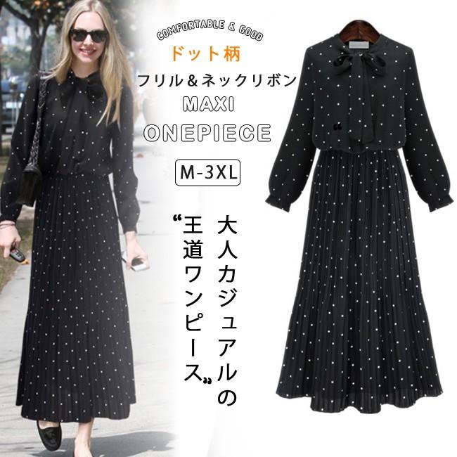 送料無料短納期ワンピース レディース きれいめ 秋冬 長袖 ロング マキシ丈 プリーツ リボンタイ ドット柄 Aライン 大きいサイズ 大 Tb60 Ailes 通販 Yahoo ショッピング