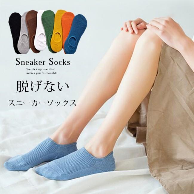 今だけ限定価格 送料無料 ソックス 靴下 レディース 秋冬 無地 リブ おしゃれ くるぶし 滑り止め 脱げない フットカバー スニーカー 薄手 綿 即納 Th90 Ailes 通販 Yahoo ショッピング
