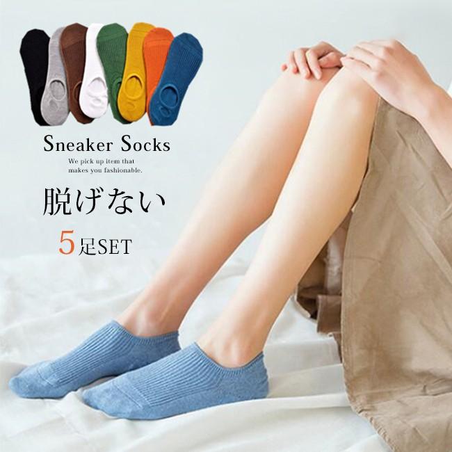 即納 超目玉セール ソックス 靴下 5足セット スニーカーソックス レディース くるぶし 滑り止め 脱げない ショート 薄手 綿 無地 秋 春 大人気 一部即納 Th90 2 Ailes 通販 Yahoo ショッピング