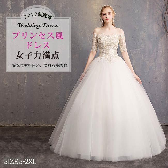 お値下げしました】プリンセスタイプのウェディングドレス-
