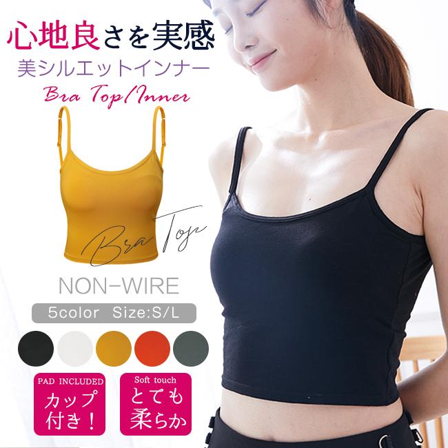 素敵な インナーブラトップ ビスチェ 新品未使用 キャミソール Www Qiraatafrican Com