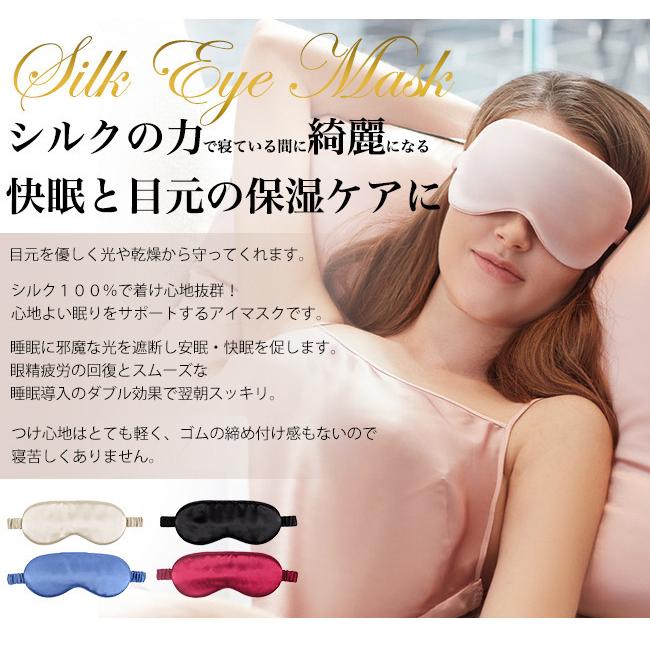 人気のファッションブランド 遮光 安眠グッズ 安眠 かわいい シルク アイマスク 快眠グッズ 遮光 安眠グッズ 安眠 かわいい シルク アイマスク 快眠グッズ 旅行用品 就寝 お休み 快適 つけ心地 軽量 疲れ目対策 目の疲れ 目の保護 通気性 快眠 睡眠 快適グッズ 旅行