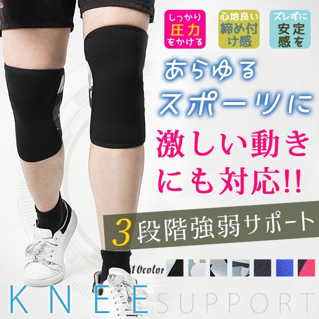 3D立体 膝サポーター 両足セット XLサイズ 負担軽減 男女兼用