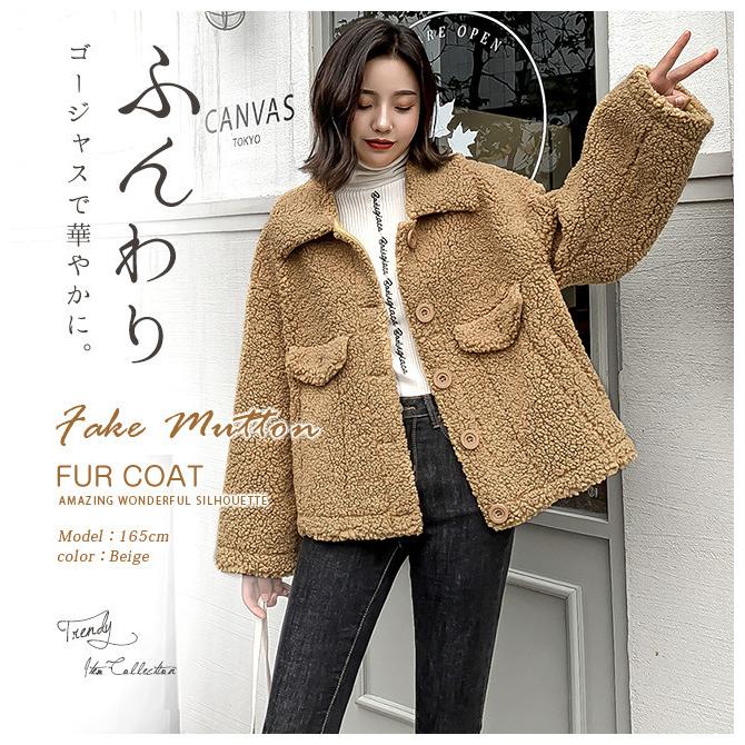 ボアジャケット レディース ステンカラー ドロップショルダー ゆったり もこもこ 厚手 ショート 春