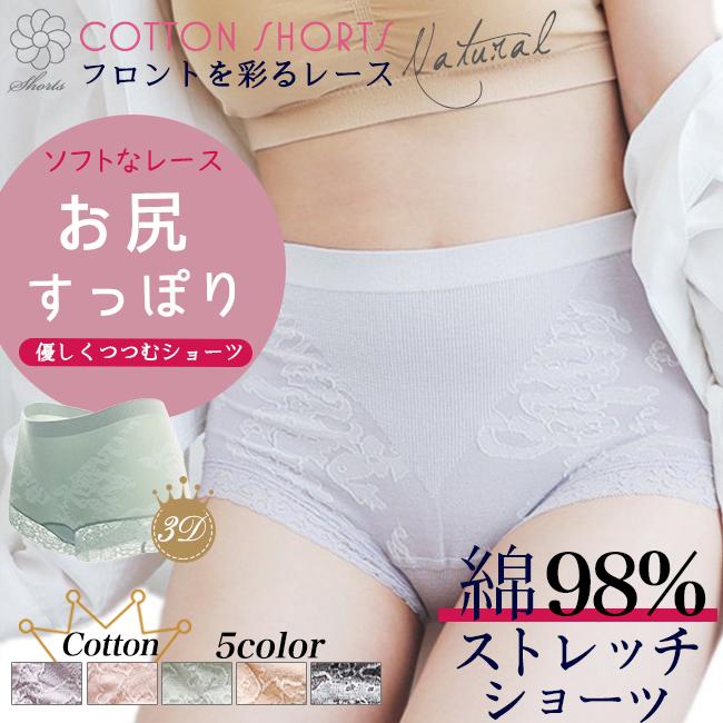 短納期新作あんショーツ 綿 レース 深ばき レディース 下着 パンツ お尻すっぽりショーツ 深め フルバック 無地 パステルカラー インナー パンティー 単品 女性 Tvxt0 Ailes 通販 Yahoo ショッピング