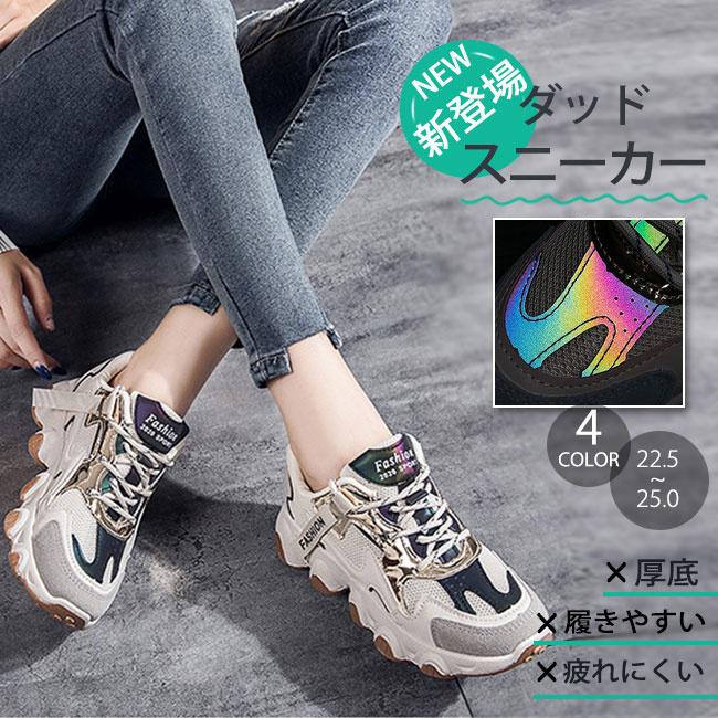 店長おすすめ 厚底スニーカー ダッドスニーカー レディース シューズ 通気 楽ちん 脚長効果 通学 通勤 カジュアル 履きやすい T31a0427 Ailes 通販 Yahoo ショッピング