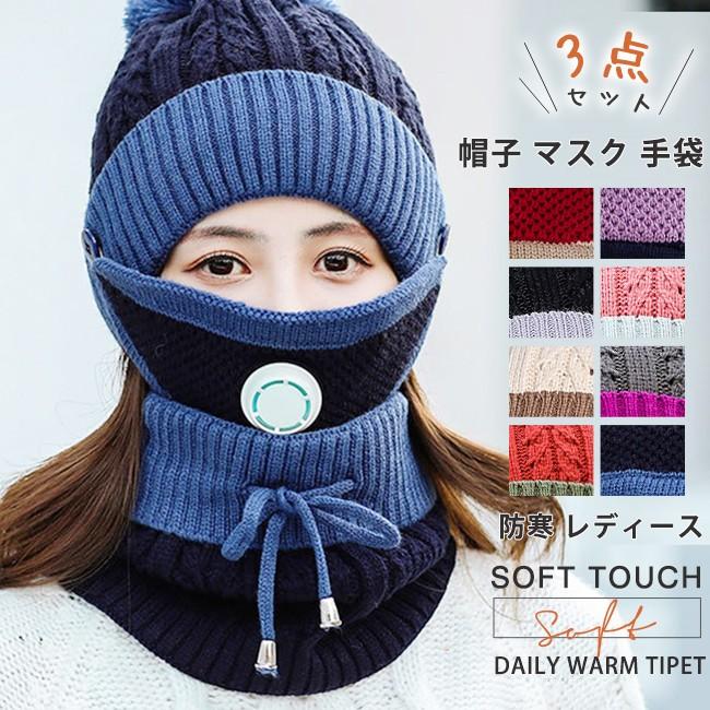帽子 スヌード セット マスク付き ニット ポンポン リボン おしゃれ