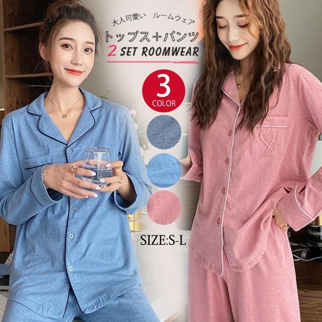 高級感 パジャマ レディース 前開き 綿 可愛い ルームウェア 上下セット 長袖 長ズボン 秋冬 春 入院 出産 おしゃれ 部屋着 寝巻き ナイトウェア 全品送料無料 Www Doctor Plan Com