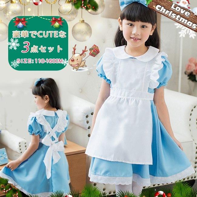 ハロウィーン 即納 人気 クリスマス コスプレ 子供 女の子 メイド服 かわいい ブルー ジュニア キッズ 子ども コスチューム 衣装 Tsl09hw18aug02 Ailes 通販 Yahoo ショッピング