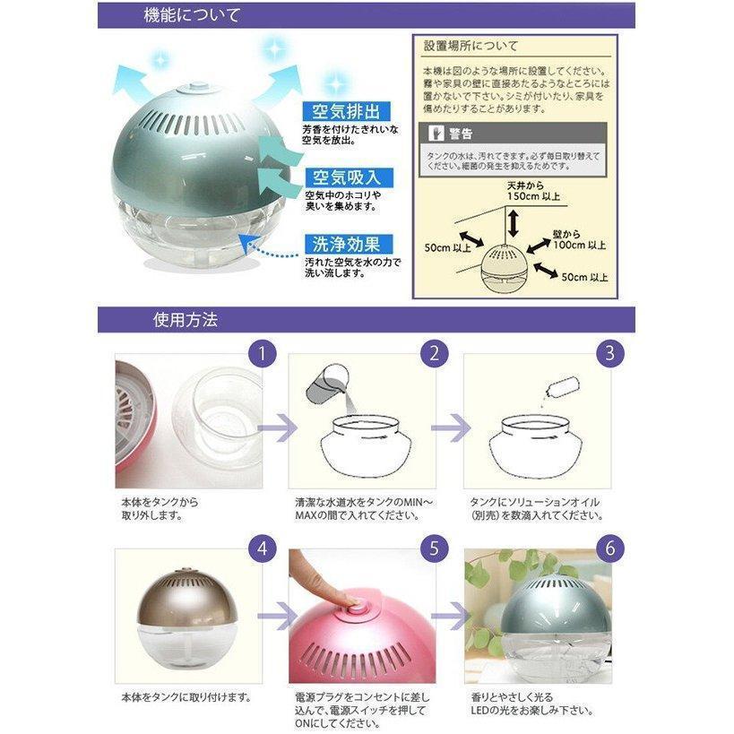空気洗浄機 アロマディフューザー 対応　エアウォッシャー 空気清浄機 アロマボール アロマ 卓上 除菌 抗菌 消臭 ###H2O空気清浄機258###｜ailovefashion｜07