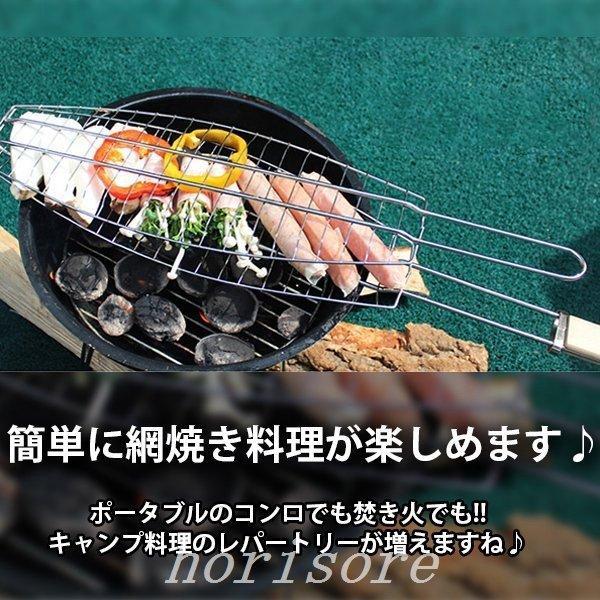 バーベキュー焼きアミBBQ用炭焼き魚ウィンナーソーセージ野菜串焼き合わせ焼き網合わせ網調理器具アウトドアソロキャンプ｜ailovefashion｜02