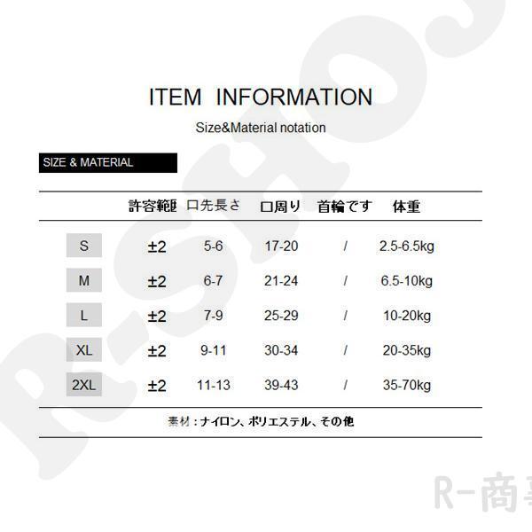 口輪 犬 しつけ用 マズル 小型 中型 やわらか マナーマスク 犬用 ペットマスク しつけ トレーニング 噛みつき防止 無駄吠え防止 可能 軽量｜ailovefashion｜06