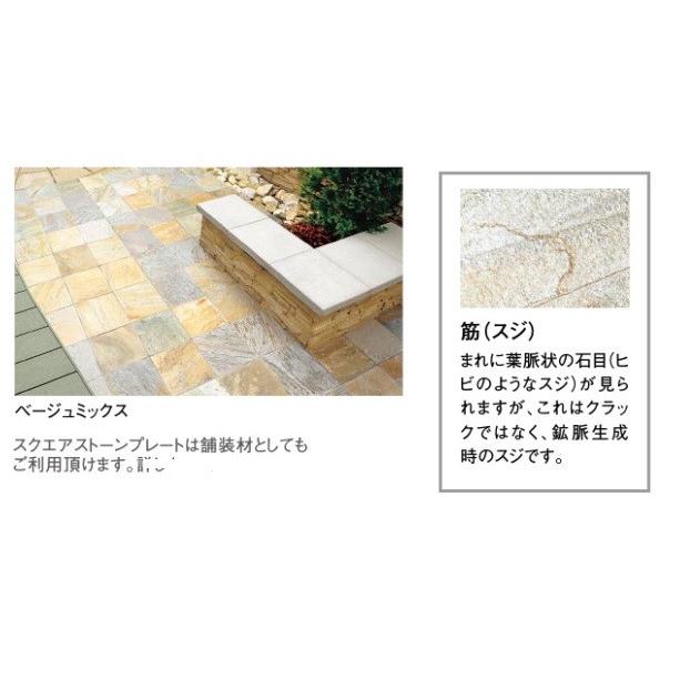 天然石貼材 スクエアストーン プレート 300(6枚セット) : アイム