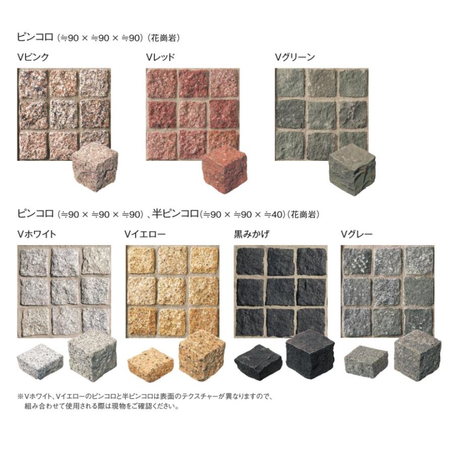ピンコロ石 90×90×90 : アイムガーデン ヤフー店 - 通販 - Yahoo