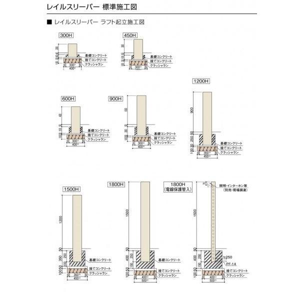 レイルスリーパー ラフト H1500 : アイムガーデン ヤフー店 - 通販