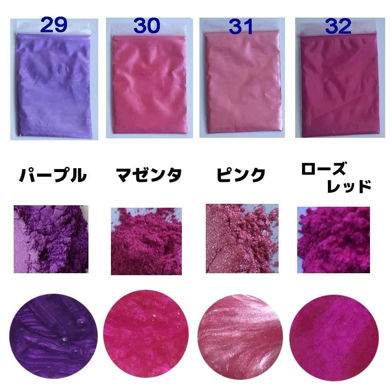 マイカパウダー ７２色 １０g カラーパウダー 粉末 天然雲母 万能顔料 マイカパウダー 72色 10g カラーパウダー 粉末 天然雲母 万能顔料