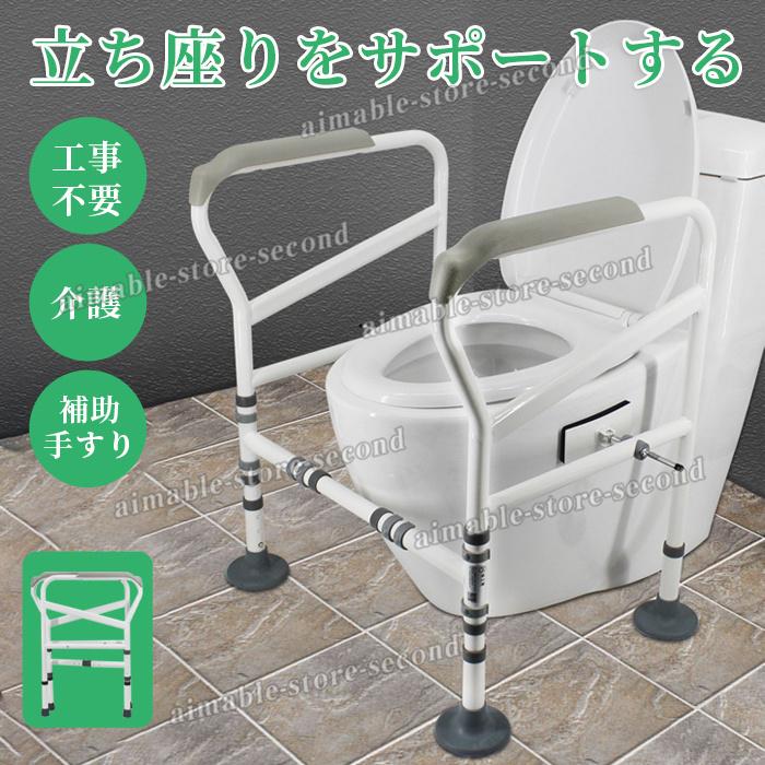 SALE/73%OFF】 トイレ用手すり 立ち上がり補助 トイレ用アーム 調整可能 転倒防止 工事不要 介護用品 補助手すり 折り畳み式 fucoa.cl SALE/73%OFF】 トイレ用手すり 立ち上がり補助 トイレ用アーム 調整可能 転倒防止 工事不要 介護用品 補助手すり 折り畳み式 fucoa.cl