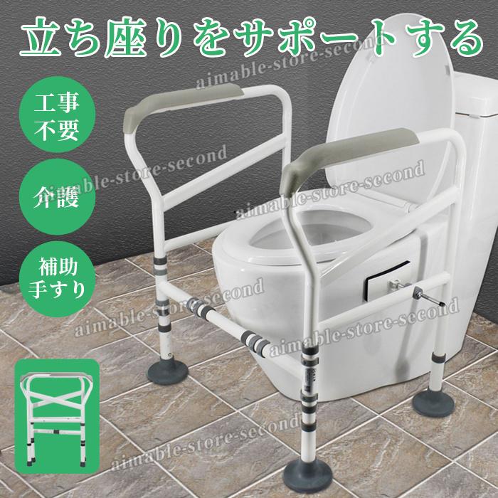 SALE／73%OFF】 トイレ用手すり 立ち上がり補助 トイレ用アーム 調整可能 転倒防止 工事不要 介護用品 補助手すり 折り畳み式  fucoa.cl