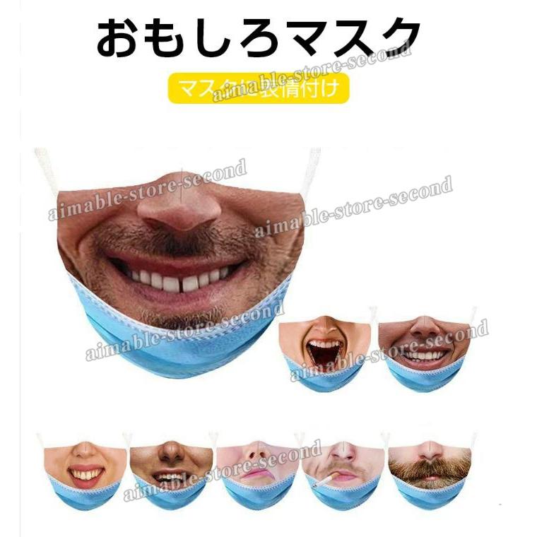 変顔マスク 水洗い可能 仮装 コスプレ Cos変顔マスク 変装用マスク おもしろ リアル コスチューム ネタ 爆笑 宴会 面白い ハロウィーン 大笑い 忘年会 新年会 436 エマーブルストアsecond 通販 Yahoo ショッピング