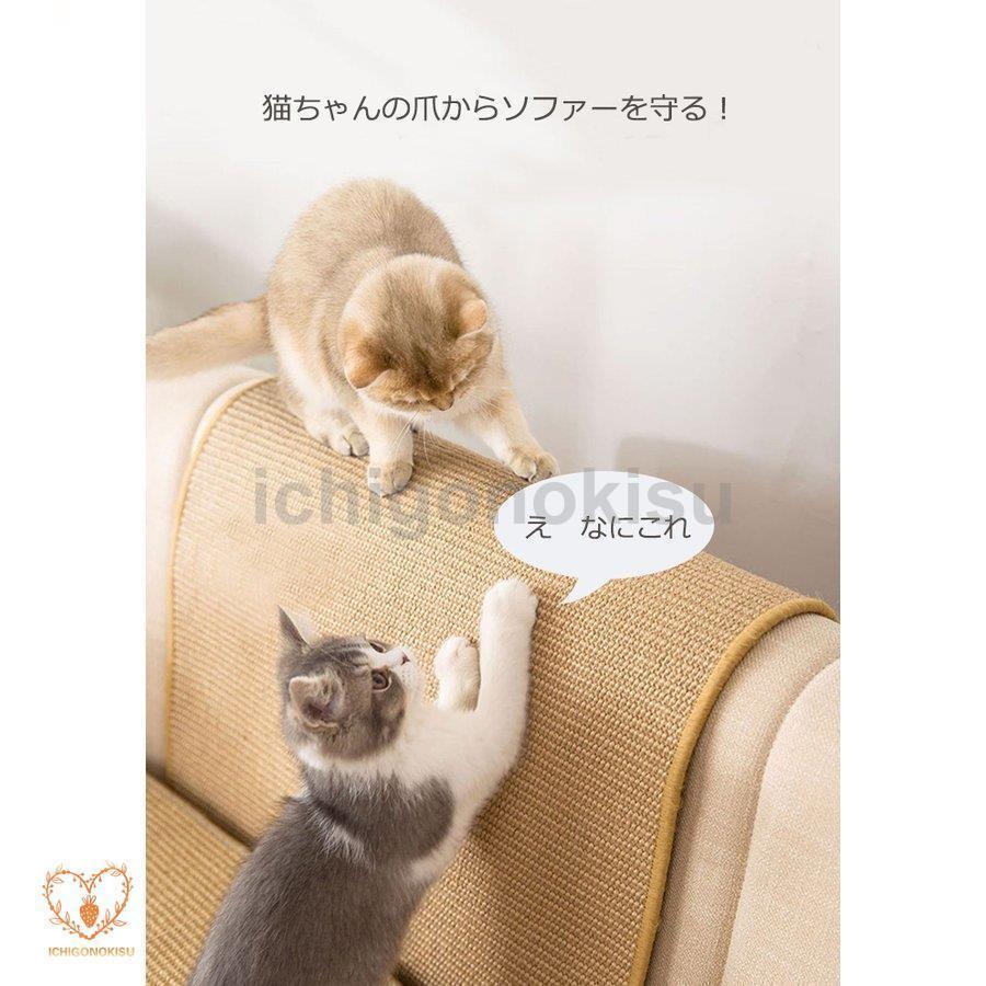 爪とぎマット 猫用　サイザル麻　ソファ　爪とぎ　ペット用　家具保護