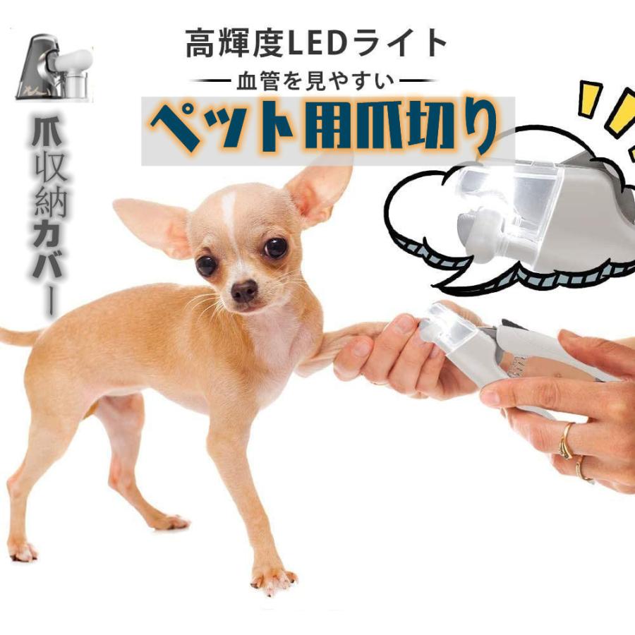 国内外の人気 お手入れ トリミング用品 猫犬爪切り 中小型犬 ペット用つめきり ペット用爪切り うさぎ 猫 犬 爪切り 切りやすい Ledライト付き 爪収納カバー ネイルケア 内蔵金属やすり 爪やすり付属 送料無料 保証付き ペット用品 爪どき Www Threeriversofs Com